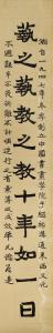 WANG JIYUAN Wang Chi Yung 1893-1975,Calligraphy Couplet in Clerical Script,195+,Bonhams 2017-03-13