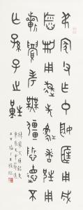WANG TI 1880-1960,CALLIGRAPHY IN SEAL SCRIPT,Sotheby's GB 2015-09-17