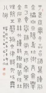 WANG TI 1880-1960,EXCERPT FROM BAN GU'S ESSAY IN SEAL SCRIPT,1933,Sotheby's GB 2018-03-23