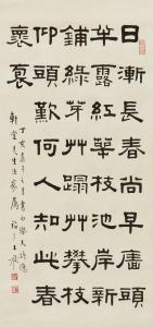 WANG TI 1880-1960,POEM IN CLERICAL SCRIPT,1887,Sotheby's GB 2017-09-14