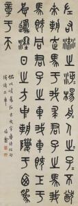 WANG TI 1880-1960,POEMS IN STONE-DRUM SCRIPT,Sotheby's GB 2016-03-17