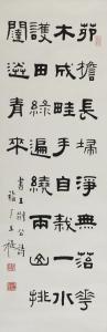 WANG TI 1880-1960,WANG ANSHI'S POEM IN CLERICALSCRIPT,Sotheby's GB 2019-03-22