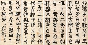 WANG YI 1957,Calligraphy in Seal,Bonhams GB 2017-06-28