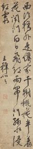 wang ZHIDENG 1535-1612,Seven-character Poem in Running Script,Christie's GB 2018-11-27