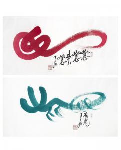 WANGSUN Wang 1908-2005,Red and Green Dragons,Bonhams GB 2012-05-27