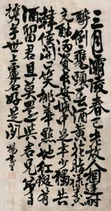 WANLI Yang 1127-1206,CALLIGRAPHY,China Guardian CN 2015-06-27