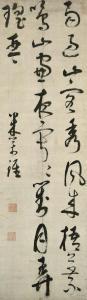 WANZHONG MI 1570-1628,POEM IN RUNNING CURSIVE SCRIPT CALLIGRAPHY,Christie's GB 2003-10-26