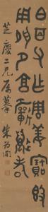 WEIBI Zhu 1770-1840,CALLIGRAPHY IN SEAL SCRIPT,Sotheby's GB 2015-03-21