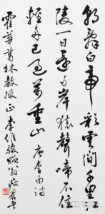 WEIJUN Li,Calligraphy,Skinner US 2015-09-10