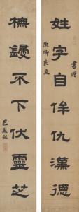 WEIZU Ba 1744-1793,CALLIGRAPHY COUPLET INCLERICAL SCRIPT,1792,Sotheby's GB 2017-10-01