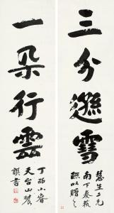 WENJIE Liu 1881-1933,CALLIGRAPHY,China Guardian CN 2016-03-26