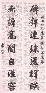 WENTIAN Li 1834-1895,Calligraphic Couplet in Running Script,Christie's GB 2017-05-22