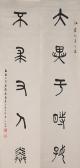WU CHICHUAN,calligraphy scrolls,Bonhams GB 2007-04-30