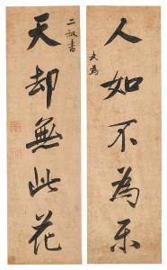 WU WANG 1632-1690,Calligraphy Couplet in Running Script,Sotheby's GB 2024-04-08
