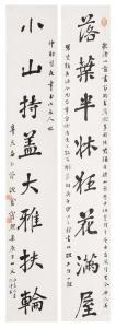 XI Bao 1871-1942,Calligraphy Couplet in Running Script,1911,Bonhams GB 2016-05-29