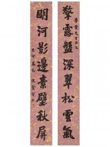 XI Bao 1871-1942,Calligraphy Couplet in Running-Regular Script,1939,Bonhams GB 2023-09-07