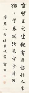 XI Bao 1871-1942,Calligraphy in the Style of Su Shi,1940,Christie's GB 2018-11-26