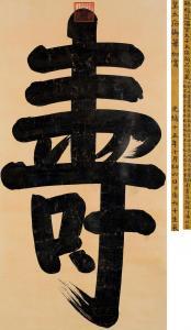 XI CI 1835-1908,CALLIGRAPHY,China Guardian CN 2015-12-19