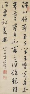 XI Xie,Cursive Script Calligraphy,Christie's GB 2009-05-26