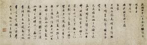 XI YUN 1711-1758,PAINTING COLOPHON IN RUNNING SCRIPT,1800,Sotheby's GB 2016-09-15