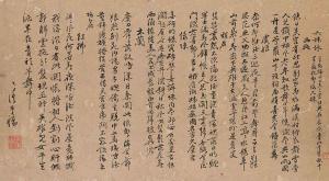 XIANG SONG 1748-1826,Calligraphy in Running Script,Christie's GB 2014-05-26
