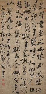 XIE ZHENG 1693-1765,Calligraphy in Running Script,1748,Sotheby's GB 2024-04-08