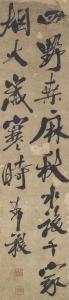 xiji chen,Running Script Calligraphy,Christie's GB 2009-05-26
