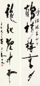 XINGGE SUN 1897-1996,CALLIGRAPHY,China Guardian CN 2016-03-26