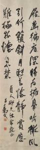 XINGGE SUN 1897-1996,Calligraphy in Running Script,Christie's GB 2016-05-31