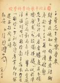 XU BEIHONG 1895-1953,Letter to Zhang Ziqi,Bonhams GB 2021-12-09