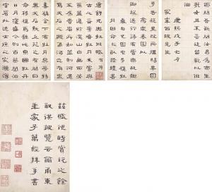 YAN JING 1970,ODE TO PEONIES IN CLERICAL SCRIPT CALLIGRAPHY,Christie's GB 2002-10-27