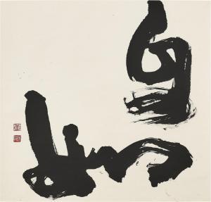 YANGTZE tong 1942,Untitled,Sotheby's GB 2021-12-07