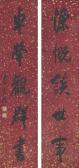 YANHUAI Gao,COUPLET IN RUNNING SCRIPT,Sotheby's GB 2014-03-20