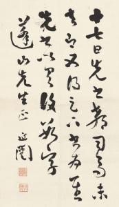 YANKAI TAN 1880-1930,Calligraphy in Cursive Script,Christie's GB 2018-11-26