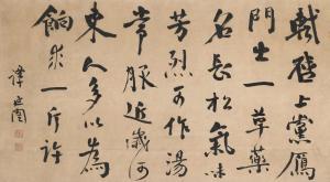 YANKAI TAN 1880-1930,Calligraphy in Running Script,Bonhams GB 2022-09-19