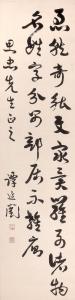 YANKAI TAN 1880-1930,Calligraphy in Running Script Hanging scroll,Bonhams GB 2024-03-19