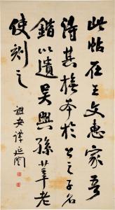 YANKAI TAN 1880-1930,Calligraphy in Xingshu,Sotheby's GB 2021-05-26
