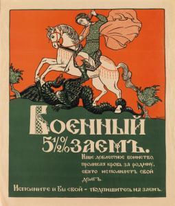 YANKOVSKY,5 1/2% WAR LOAN,1916,Swann Galleries US 2017-08-02