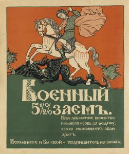 YANKOVSKY,5 1/2% WAR LOAN,1916,Swann Galleries US 2019-02-07