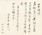 YANSHAN LI 1898-1961,POEM,Sotheby's GB 2017-04-04