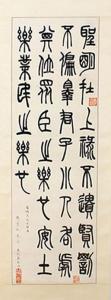 Yanshen Ma,Calligraphy,Sidharta ID 2017-10-22