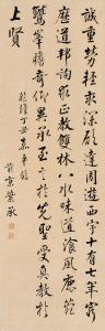 YI CHENG 1600-1700,YE CHENGCALLIGRAPHY IN RUNNING SCRIPT,Hosane CN 2007-12-23