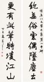 yi gao,Calligraphy in running script,Hosane CN 2009-12-12