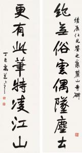 yi gao,Calligraphy in running script,Hosane CN 2009-12-12