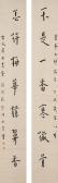 YI HONG 1880-1942,Calligraphy Couplet in Regular Script,1937,Bonhams GB 2023-12-02