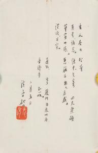 YI HONG 1880-1942,Letter to Layman Xuanfu,Bonhams GB 2023-12-02