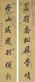 YIFENG Wang 1699-1795,COUPLET IN RUNNING SCRIPT,1792,Sotheby's GB 2014-03-20