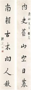 YIFU MA 1883-1967,Calligraphy Couplet in Xingshu,17th Century,Sotheby's GB 2021-10-11