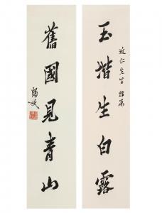 YIFU MA 1883-1967,Couplet of Calligraphy in Running Script,Bonhams GB 2017-10-04