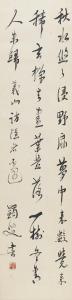 YIFU MA 1883-1967,Li Shangyin's Poem in Running Script,Bonhams GB 2016-11-25